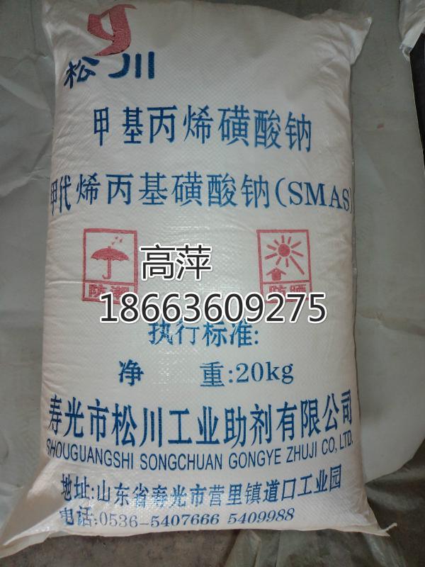 寿光市松川助剂专业生产甲基丙烯磺酸钠99.5%