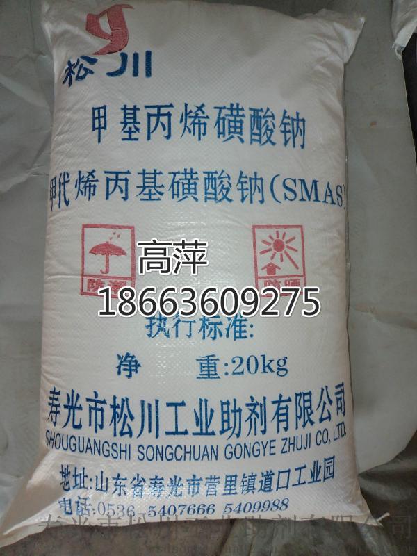 甲基丙烯磺酸钠99.5%(SMAS)生产厂家